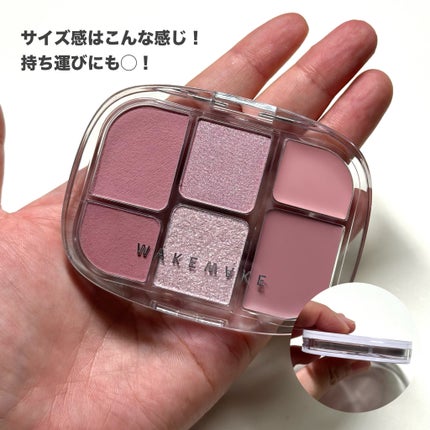 ソフトシアーマルチパレット/wakemake/アイシャドウパレットを使ったクチコミ(8枚目)