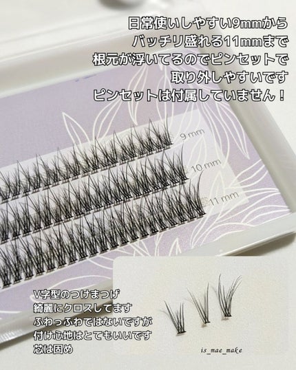 部分用つけまつげ Vタイプ 9-10-11mm/DAILY MUSE/つけまつげの画像