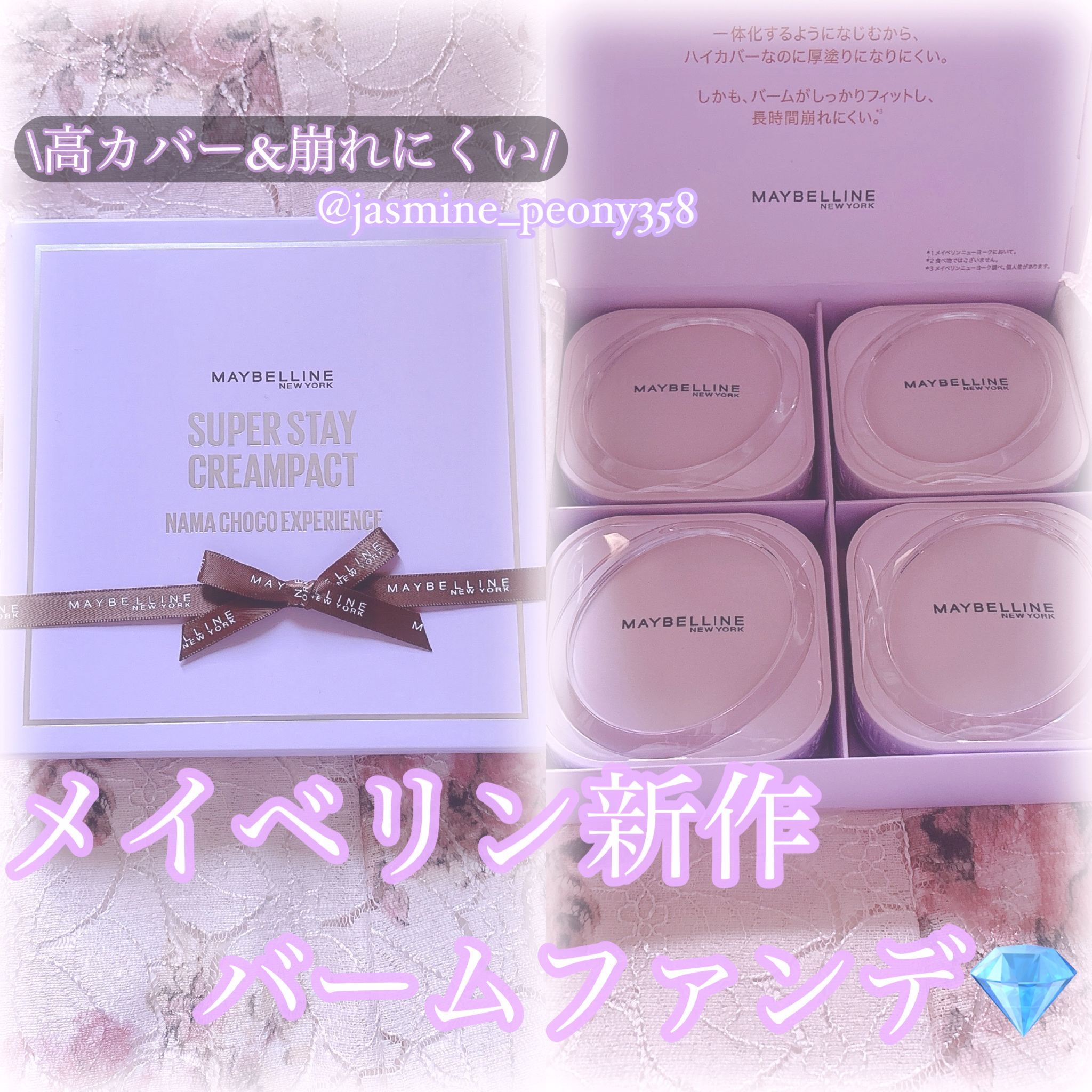 SPステイ クリームパクト ファンデーション/MAYBELLINE NEW YORK/クリーム・エマルジョンファンデーションを使ったクチコミ（1枚目）