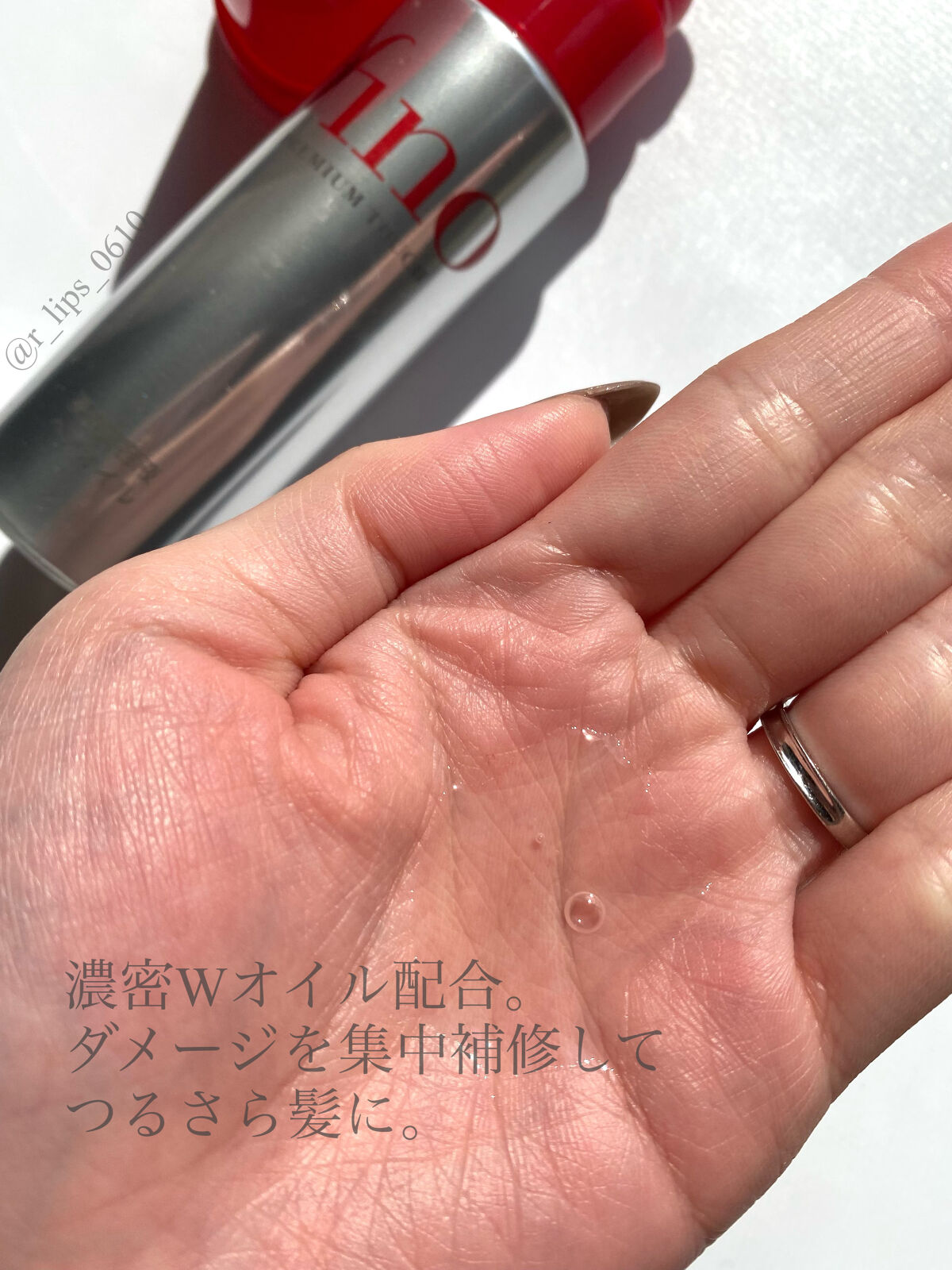 フィーノ　プレミアムタッチ　濃厚美容液ヘアオイル/フィーノ/ヘアオイルを使ったクチコミ（2枚目）