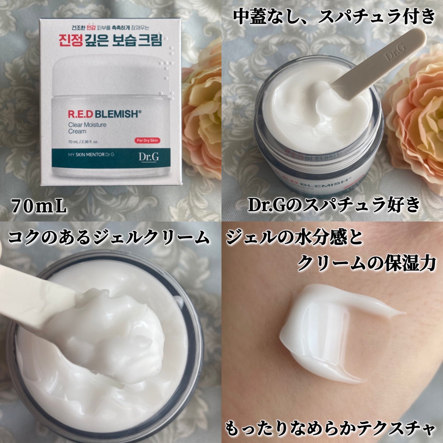 レッドブレミッシュ クリアスージングクリーム/Dr.G/フェイスクリームを使ったクチコミ(2枚目)