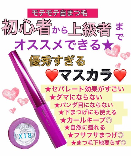 「塗るつけまつげ」自まつげ際立てタイプ/デジャヴュ/マスカラを使ったクチコミ(1枚目)