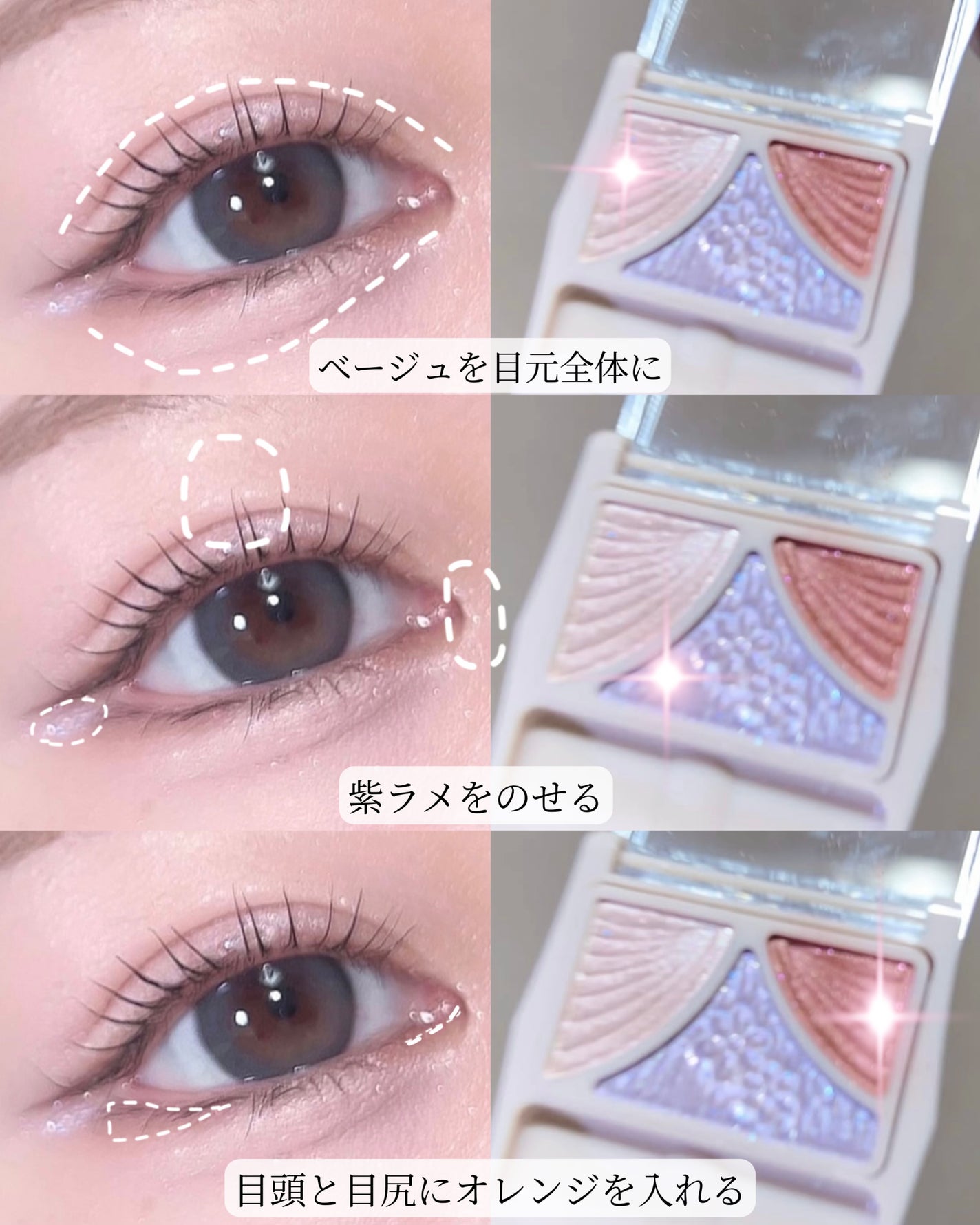 ジューシーピュアアイズ/キャンメイク/アイシャドウパレットを使ったクチコミ(4枚目)