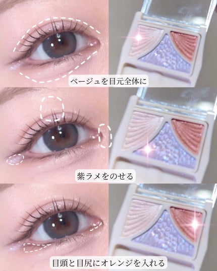 ジューシーピュアアイズ/キャンメイク/アイシャドウパレットを使ったクチコミ(4枚目)