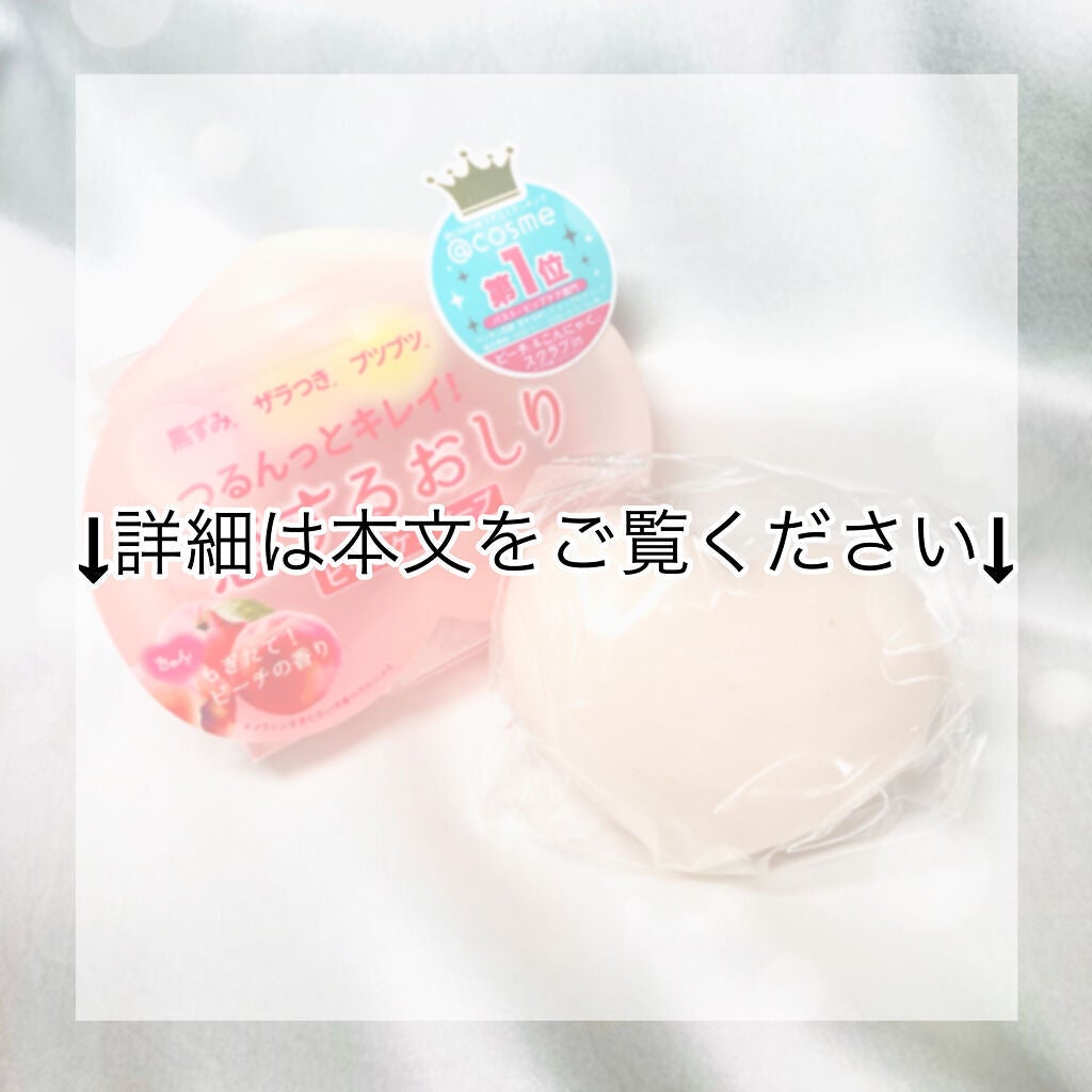 恋するおしり ヒップケアソープ/ペリカン石鹸/バスト・ヒップケアを使ったクチコミ(7枚目)