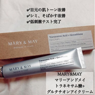 トラネキサム酸＋グルタチオン アイクリーム/MARY&MAY/アイケア・アイクリームを使ったクチコミ（2枚目）