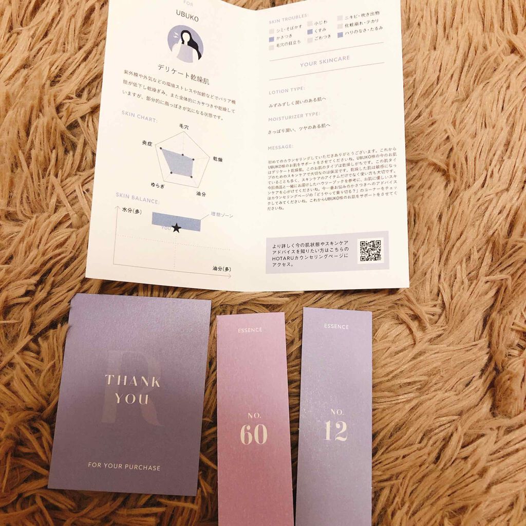 HOTARU PERSONALIZED/HOTARU PERSONALIZED/スキンケアキットを使ったクチコミ(1枚目)