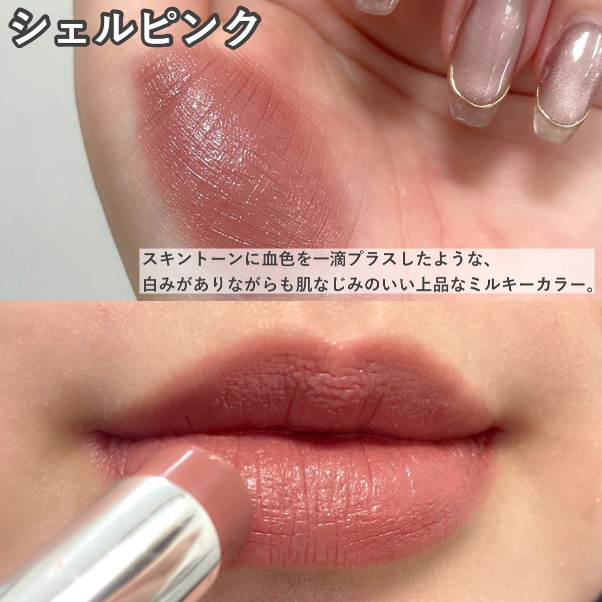 2024年秋新作口紅】＆be シアーリップ｜＆beの口コミ - 今回も可愛い
