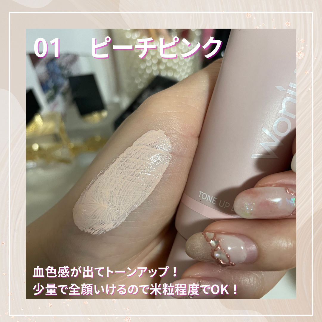 ウォンジョンヨ トーンアップベース/Wonjungyo/化粧下地を使ったクチコミ（2枚目）