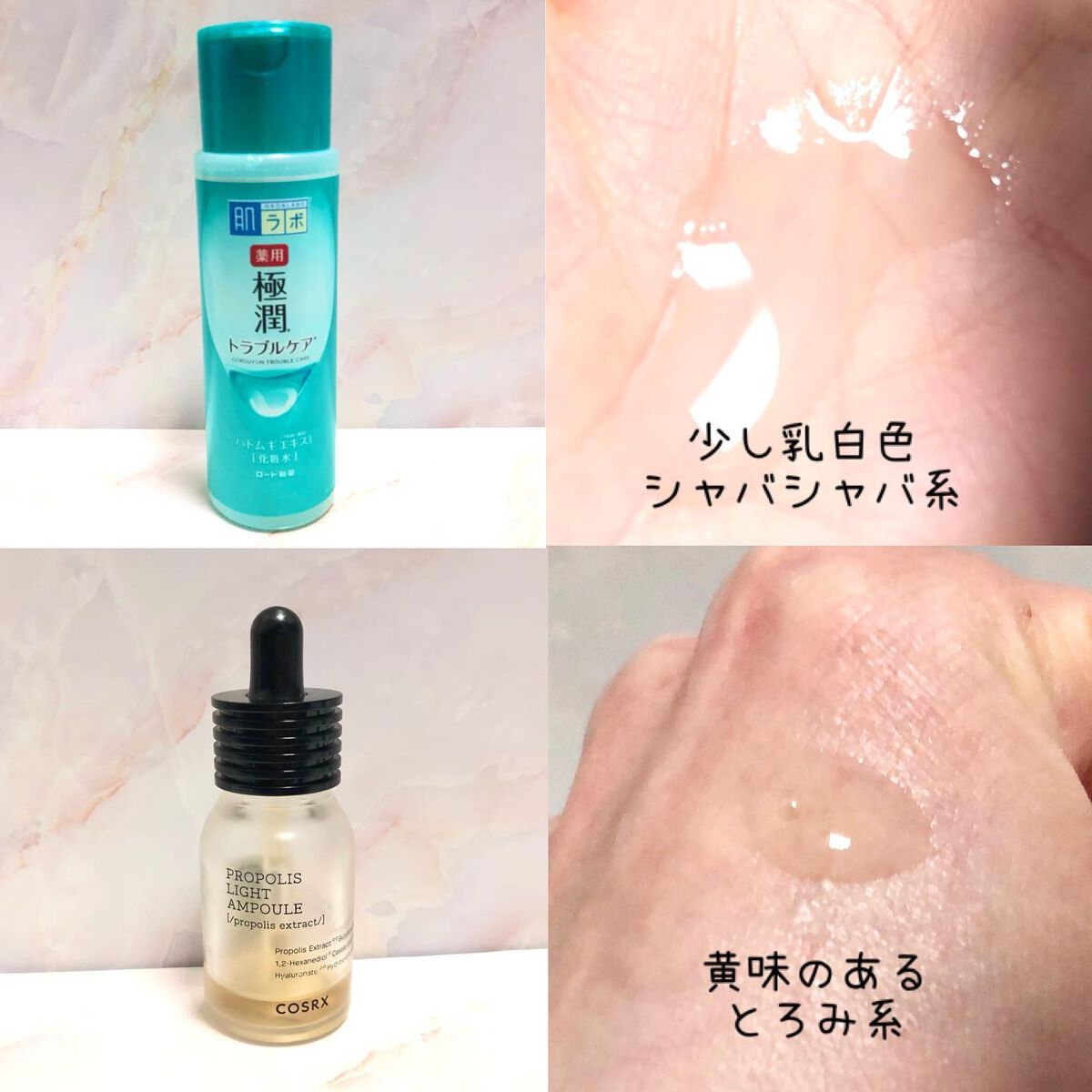 薬用 極潤 スキンコンディショナー/肌ラボ/化粧水を使ったクチコミ（2枚目）