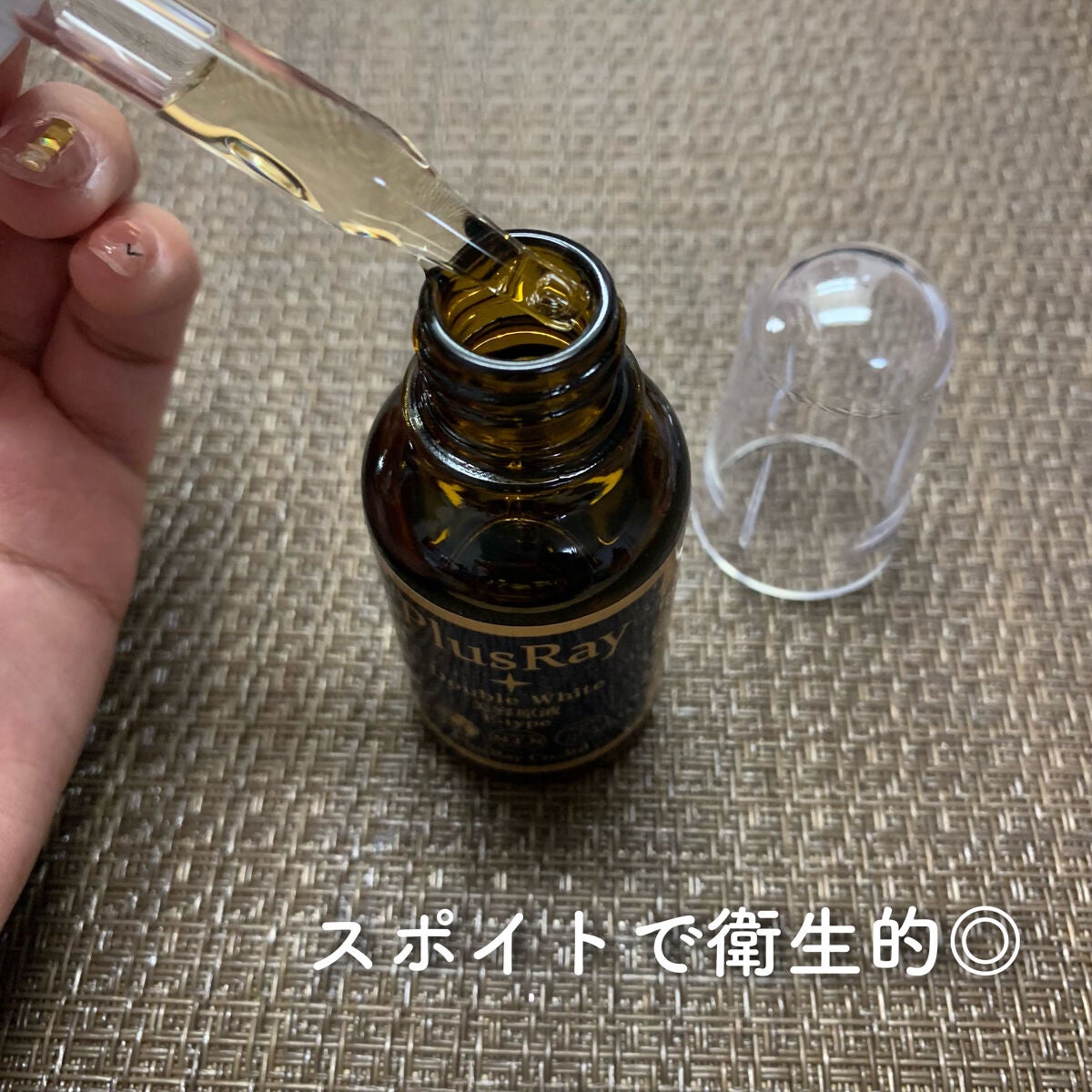 エクストラダブルホワイト美容原液Eタイプ/PlusRay/ブースター・導入液を使ったクチコミ(3枚目)