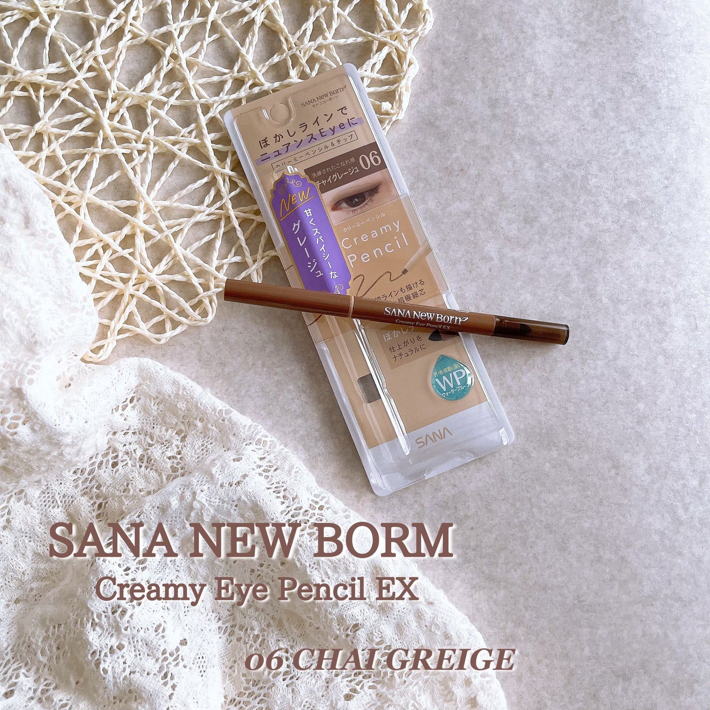 クリーミーアイペンシルEX/サナ ニューボーン/ペンシルアイライナーを使ったクチコミ(4枚目)