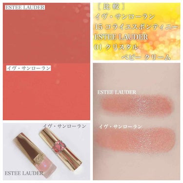 ピュア カラー クリスタル シアー リップスティック/ESTEE LAUDER/口紅を使ったクチコミ（1枚目）