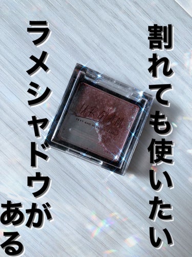 UR GLAM　POWDER EYESHADOW/U R GLAM/シングルアイシャドウを使ったクチコミ（1枚目）