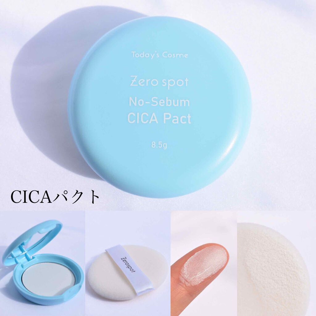 ゼロスポット CICA パクト/Today’s Cosme/プレストパウダーを使ったクチコミ（2枚目）