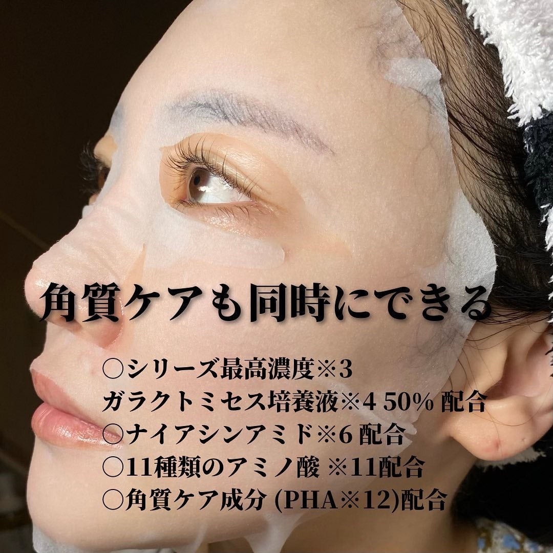 ザ・ダーママスク /クオリティファースト/シートマスク・パックを使ったクチコミ(7枚目)