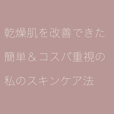 ハトムギ化粧水(ナチュリエ スキンコンディショナー R )/ナチュリエ/化粧水を使ったクチコミ（1枚目）