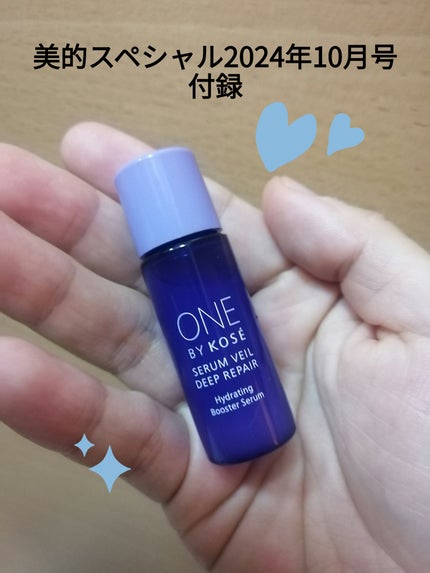 セラムヴェール ディープリペア/ONE BY KOSE/美容液を使ったクチコミ(1枚目)