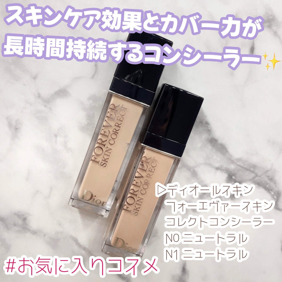 【旧】ディオールスキン フォーエヴァー スキン コレクト コンシーラー/Dior/リキッドコンシーラーを使ったクチコミ(1枚目)