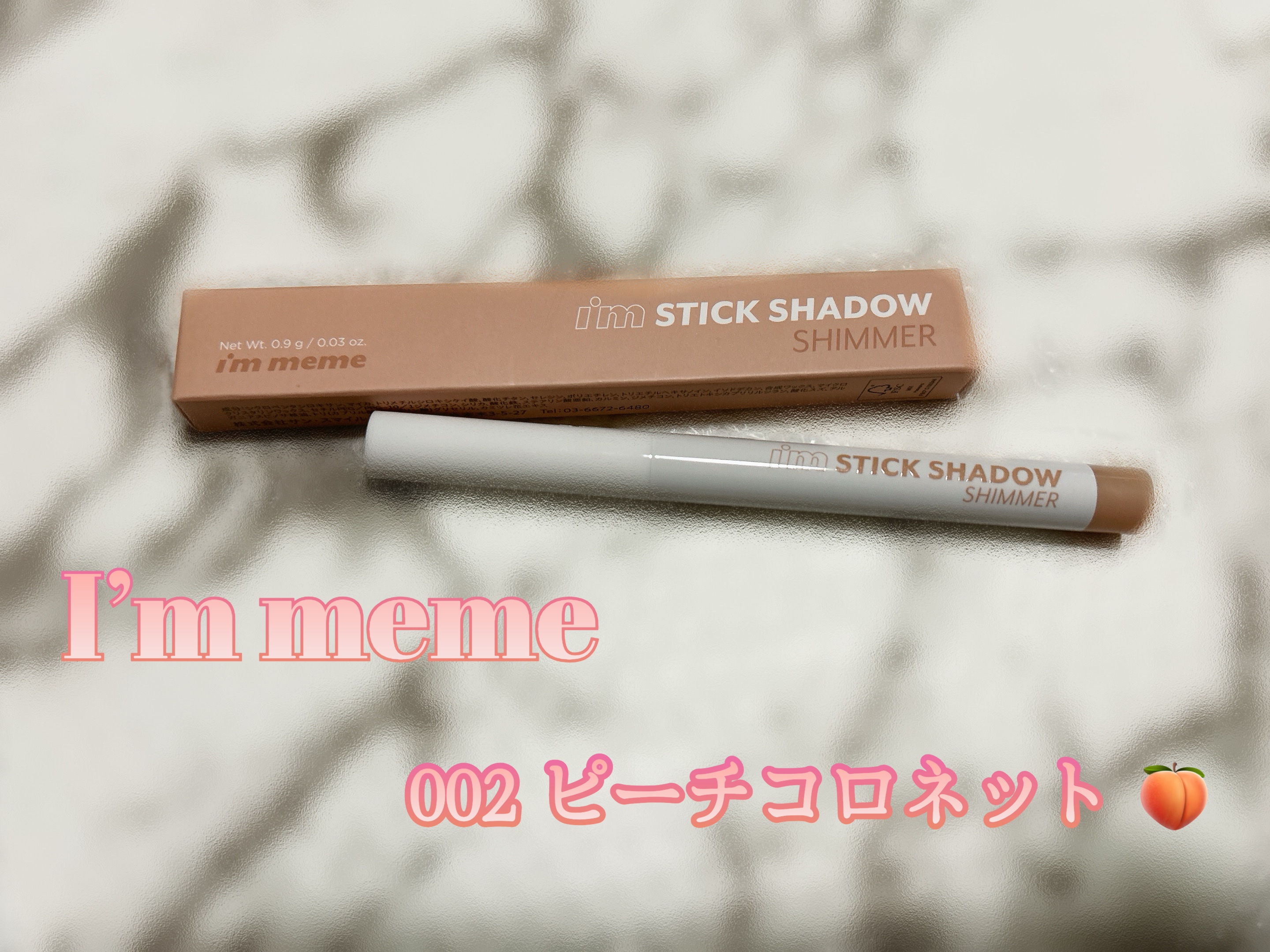 アイムスティックシャドウシマー 002 ピーチコロネット/i’m meme/スティックアイシャドウを使ったクチコミ（2枚目）