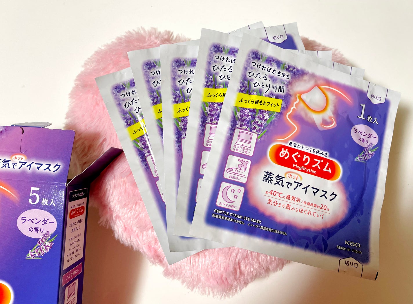 めぐりズム 蒸気でホットアイマスク ラベンダーの香り/めぐりズム/ホットアイマスクを使ったクチコミ(4枚目)