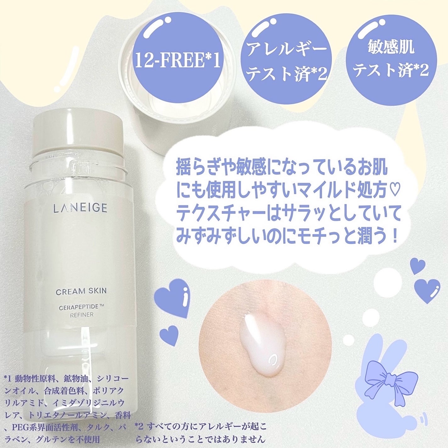 クリームスキン ローション/LANEIGE/化粧水を使ったクチコミ(4枚目)