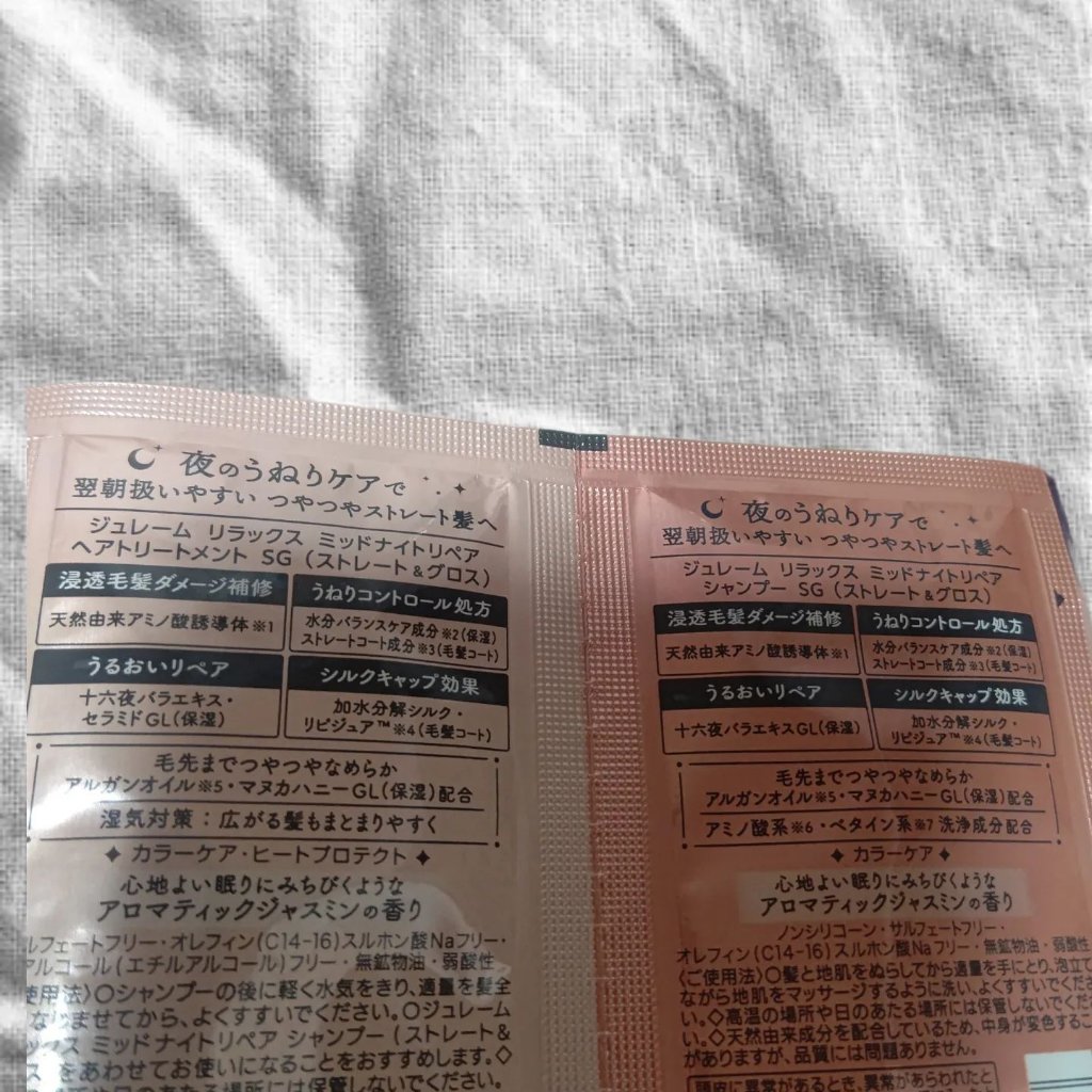 リラックス ミッドナイトリペア シャンプー／ヘアトリートメント (ストレート＆グロス) トライアルセット 10ml+10ml/Je l'aime/市販シャンプーを使ったクチコミ（2枚目）