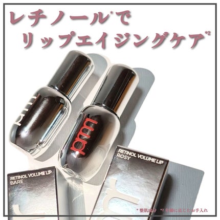 レチノール ボリューム リップセラム/primera/リップグロスを使ったクチコミ(1枚目)