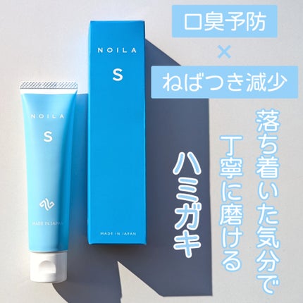 NOILA S PerfectSet/NOILA/その他キットセットを使ったクチコミ(1枚目)