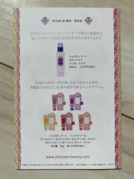 ハンドクリーム チャイ ミルク/JILL STUART/ハンドクリームを使ったクチコミ(6枚目)