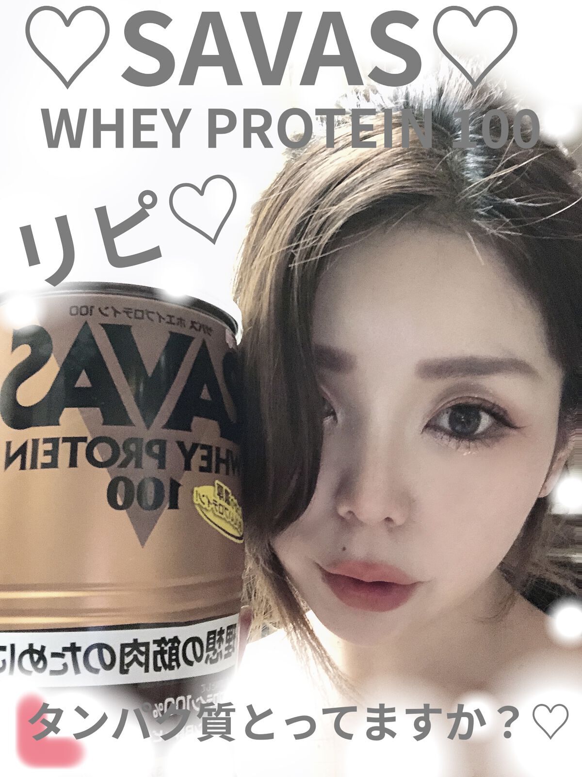 ホエイプロテイン100/ザバス/ホエイプロテインを使ったクチコミ（1枚目）