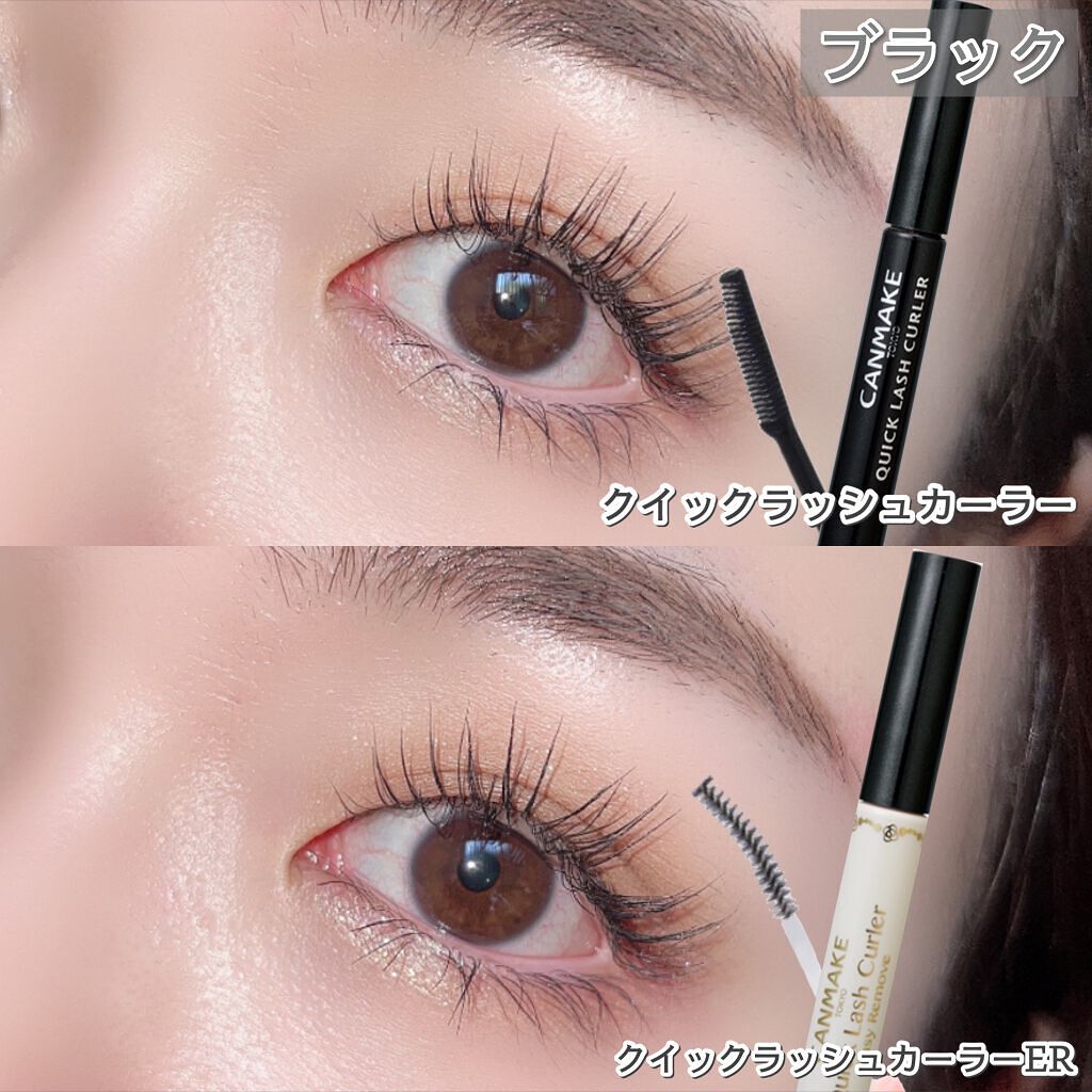 クイックラッシュカーラー/キャンメイク/マスカラ下地を使ったクチコミ(8枚目)