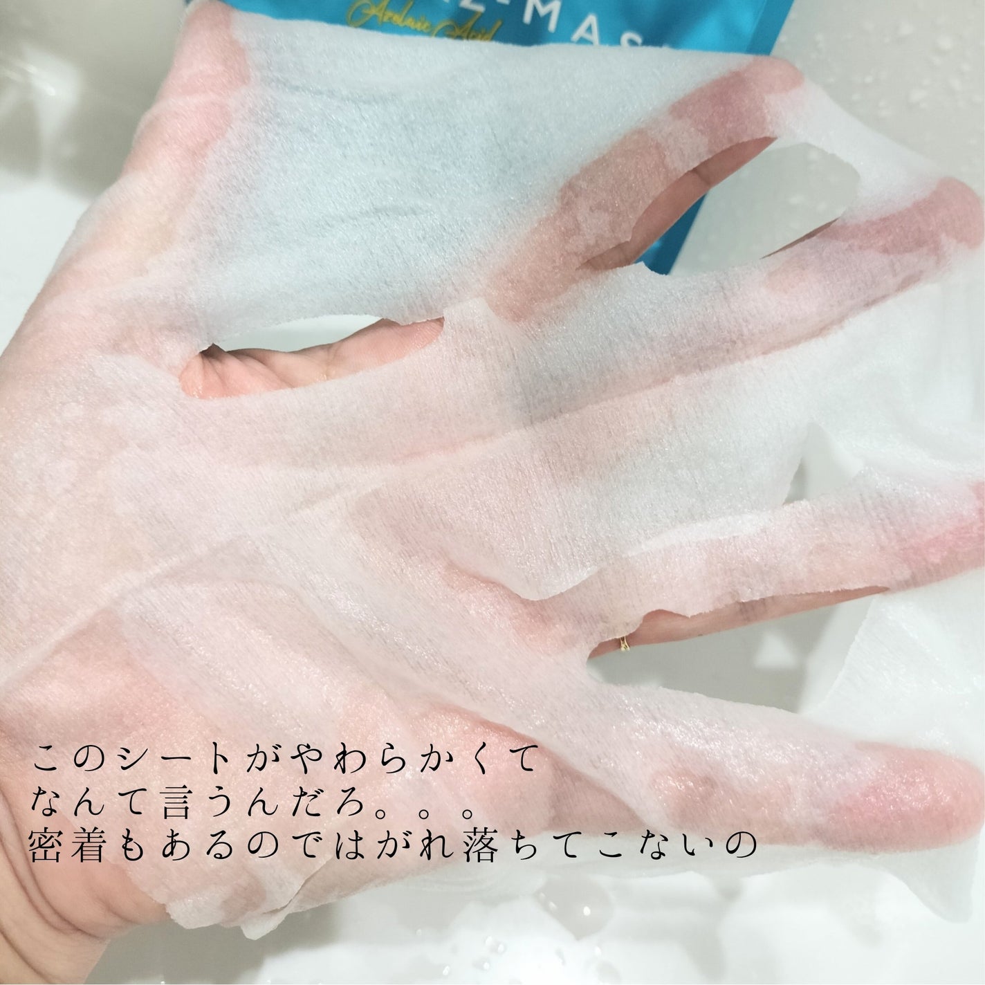 ルルルン ハイドラ AZ マスク/ルルルン/シートマスク・パックを使ったクチコミ(4枚目)