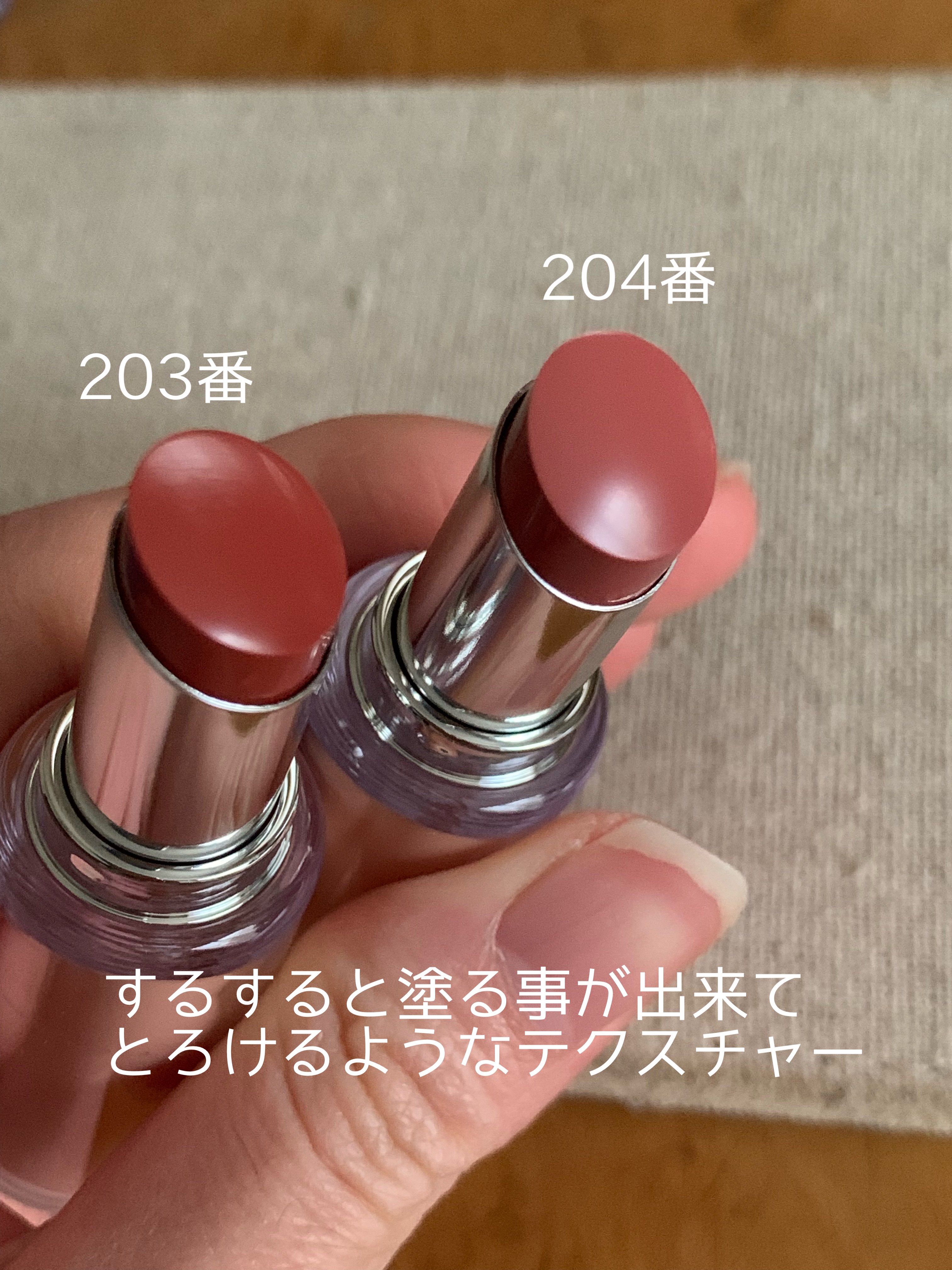 ボンディンググロウリップスティック/Laka/口紅を使ったクチコミ（2枚目）