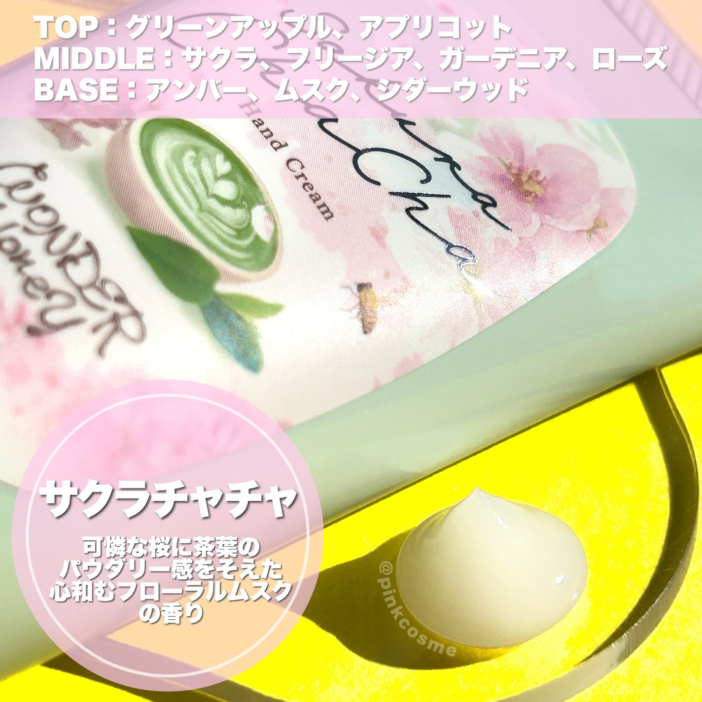 ワンダーハニー とろとろハンドクリーム サクラチャチャ/VECUA Honey/ハンドクリームを使ったクチコミ(3枚目)