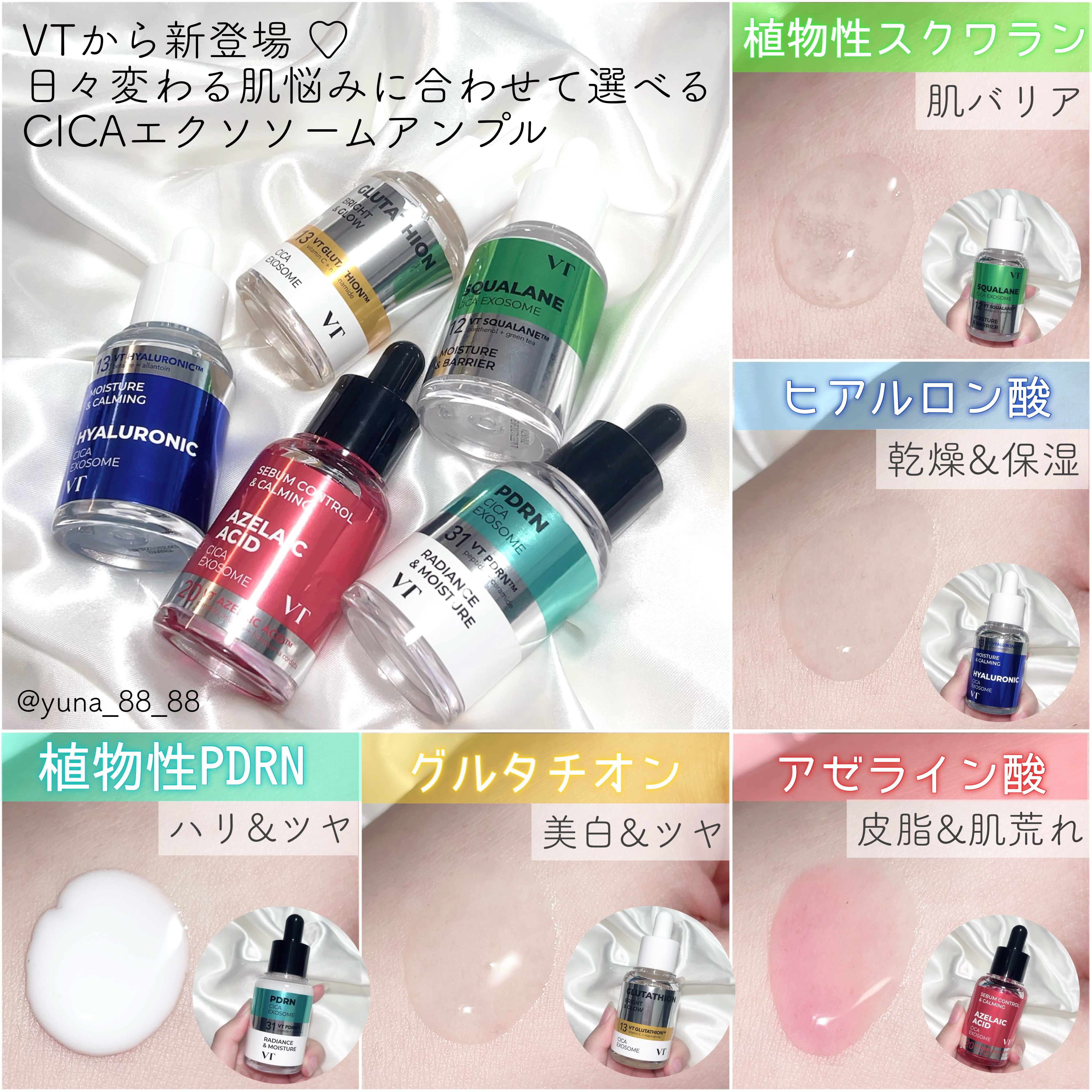 G2 ブライトニング アンプル/VT/美容液を使ったクチコミ（2枚目）