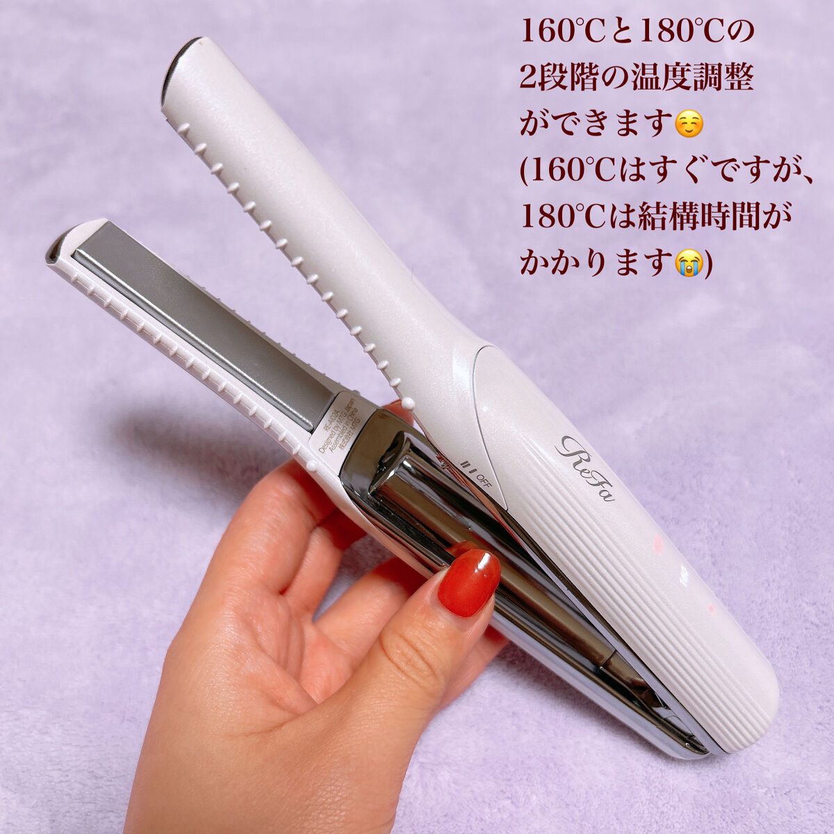 リファ ビューテック フィンガーアイロン/ReFa/ストレートアイロンを使ったクチコミ（3枚目）