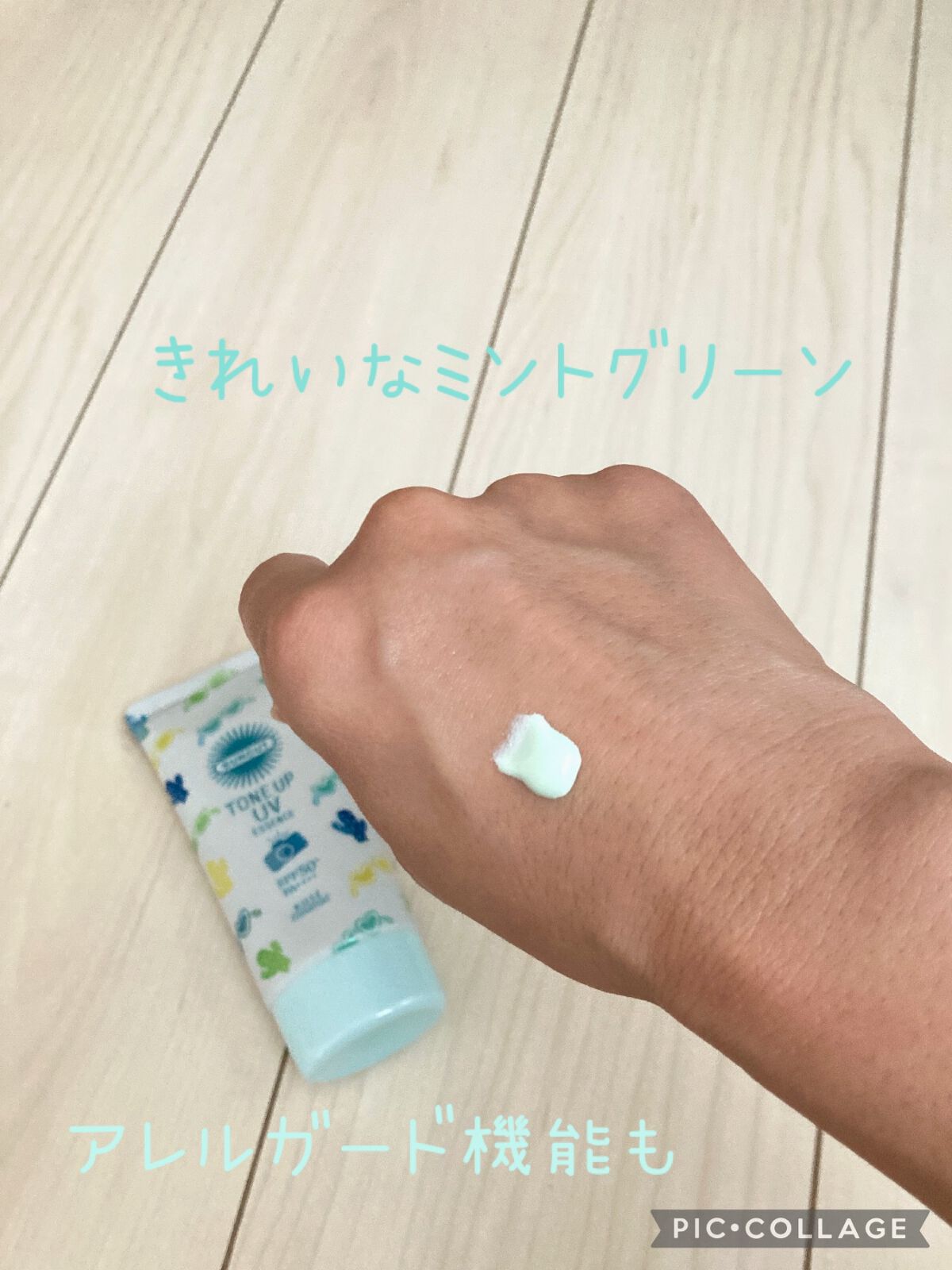 スキンアクア トーンアップUVエッセンス/スキンアクア/日焼け止めクリームを使ったクチコミ（2枚目）