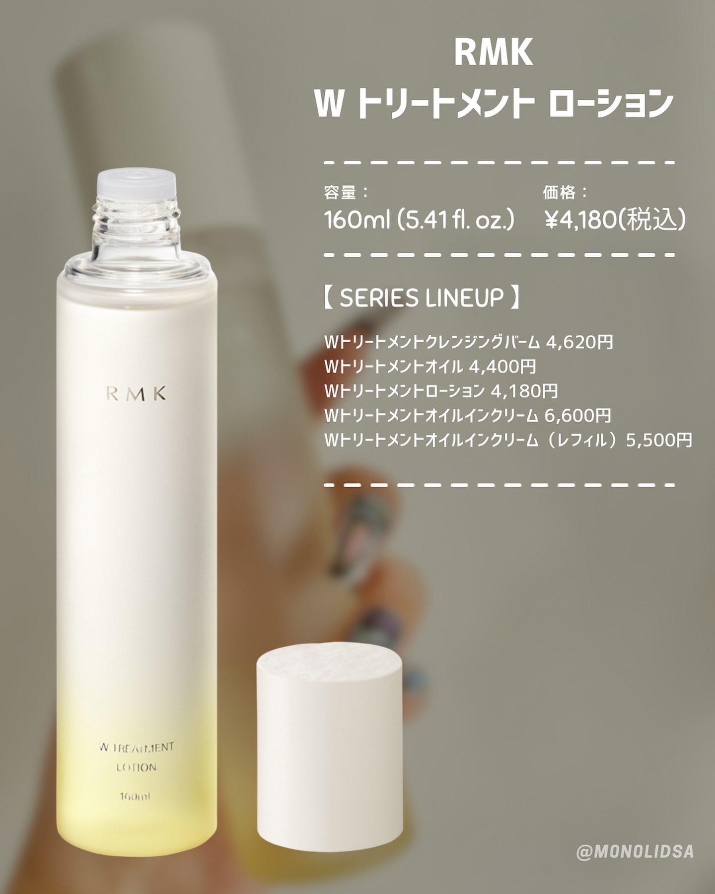 RMK Wトリートメント ローション/RMK/化粧水を使ったクチコミ（2枚目）