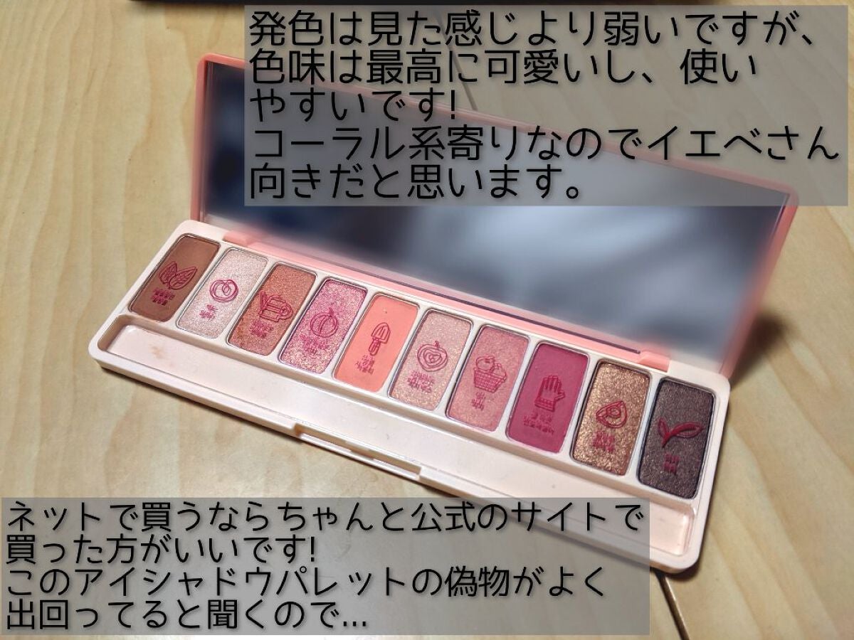 プレイカラー アイシャドウ/ETUDE/アイシャドウパレットを使ったクチコミ(2枚目)