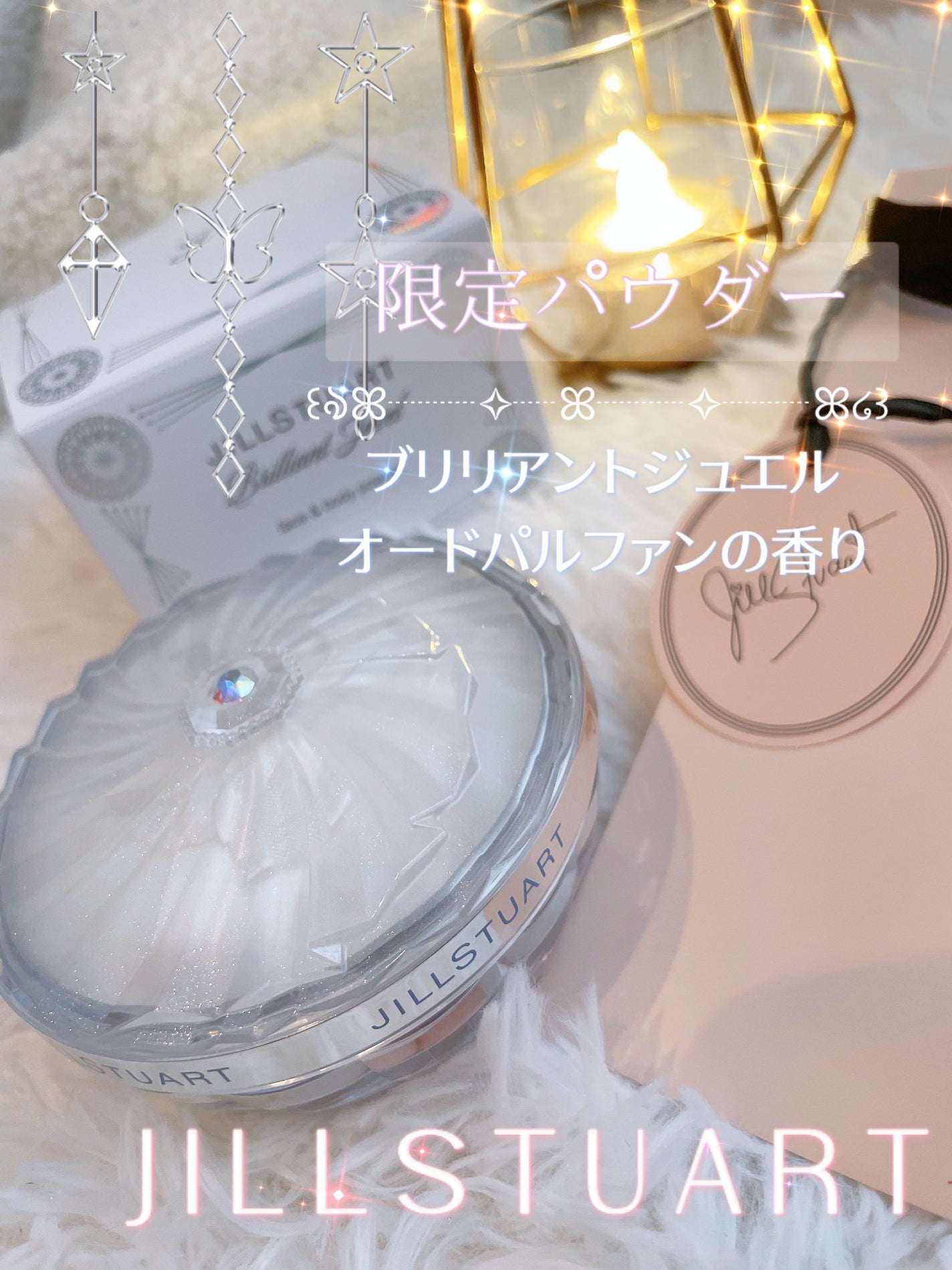 ブリリアントジュエル フェイス&ボディパウダー/JILL STUART/ルースパウダーを使ったクチコミ(1枚目)