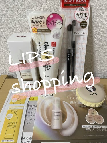 mii🫧 on LIPS 「今月末できれちゃうポイントがあったのでLIPSでお買い物。サン..」（1枚目）