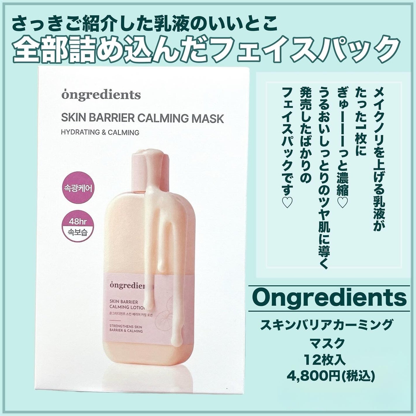 Skin Barrier Calming Lotion/Ongredients/乳液を使ったクチコミ(5枚目)