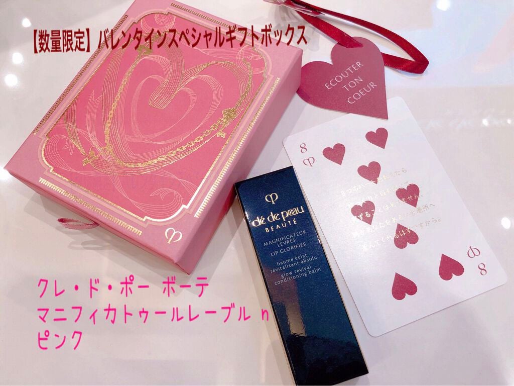 マニフィカトゥールレーブル/クレ・ド・ポー ボーテ/リップバームを使ったクチコミ(1枚目)