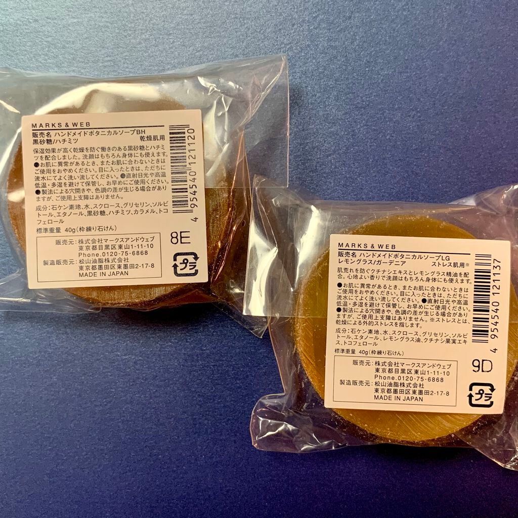 ハンドメイドボタニカルソープ レモングラス/ガーデニア/MARKS&WEB/洗顔石鹸を使ったクチコミ(2枚目)
