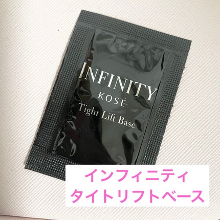 タイトリフト ベース/インフィニティ/化粧下地を使ったクチコミ(1枚目)