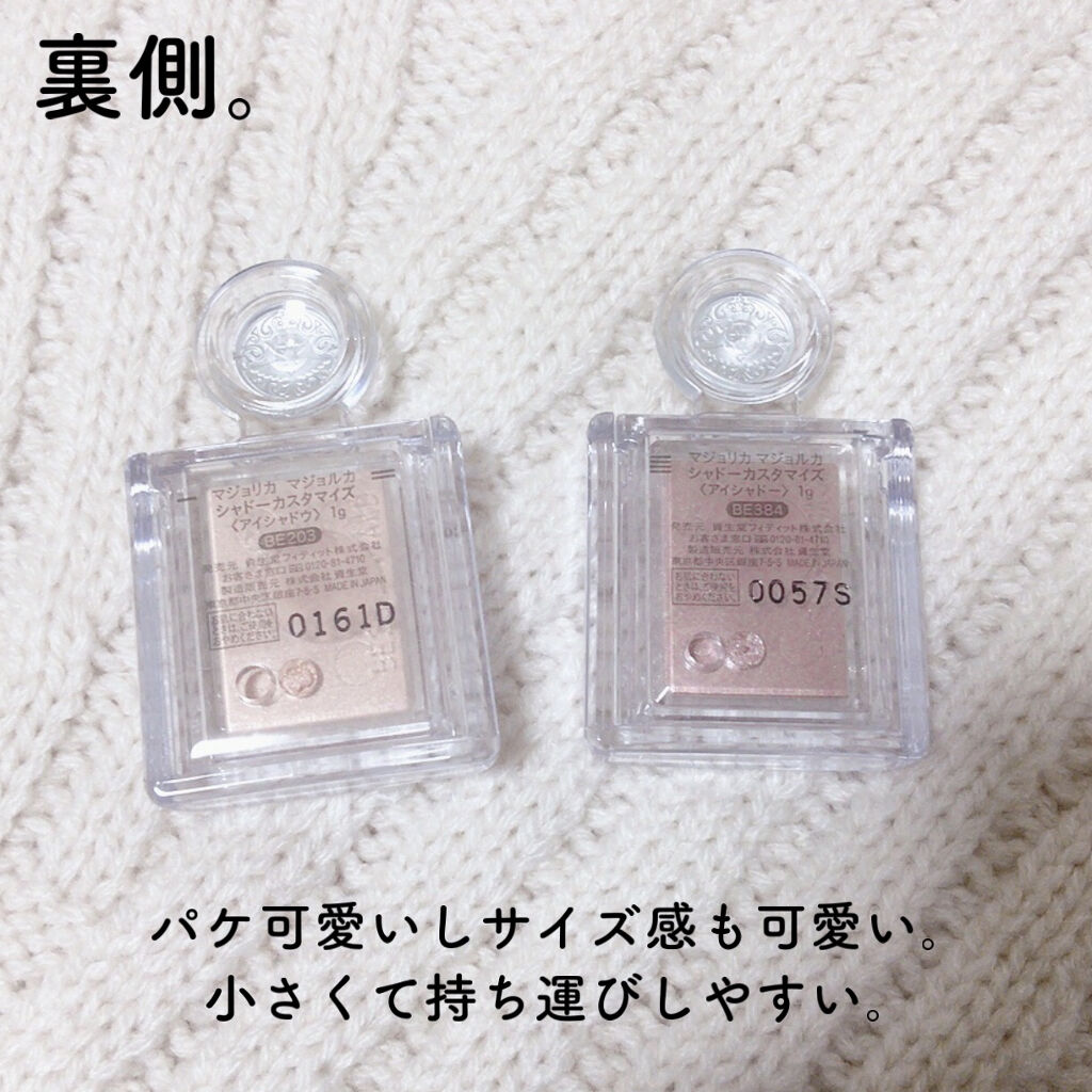 シャドーカスタマイズ/MAJOLICA MAJORCA/単色アイシャドウを使ったクチコミ（3枚目）