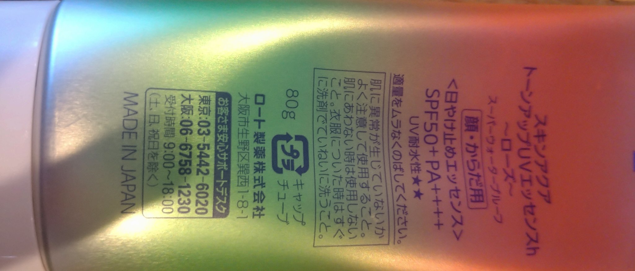 を使ったクチコミ（2枚目）