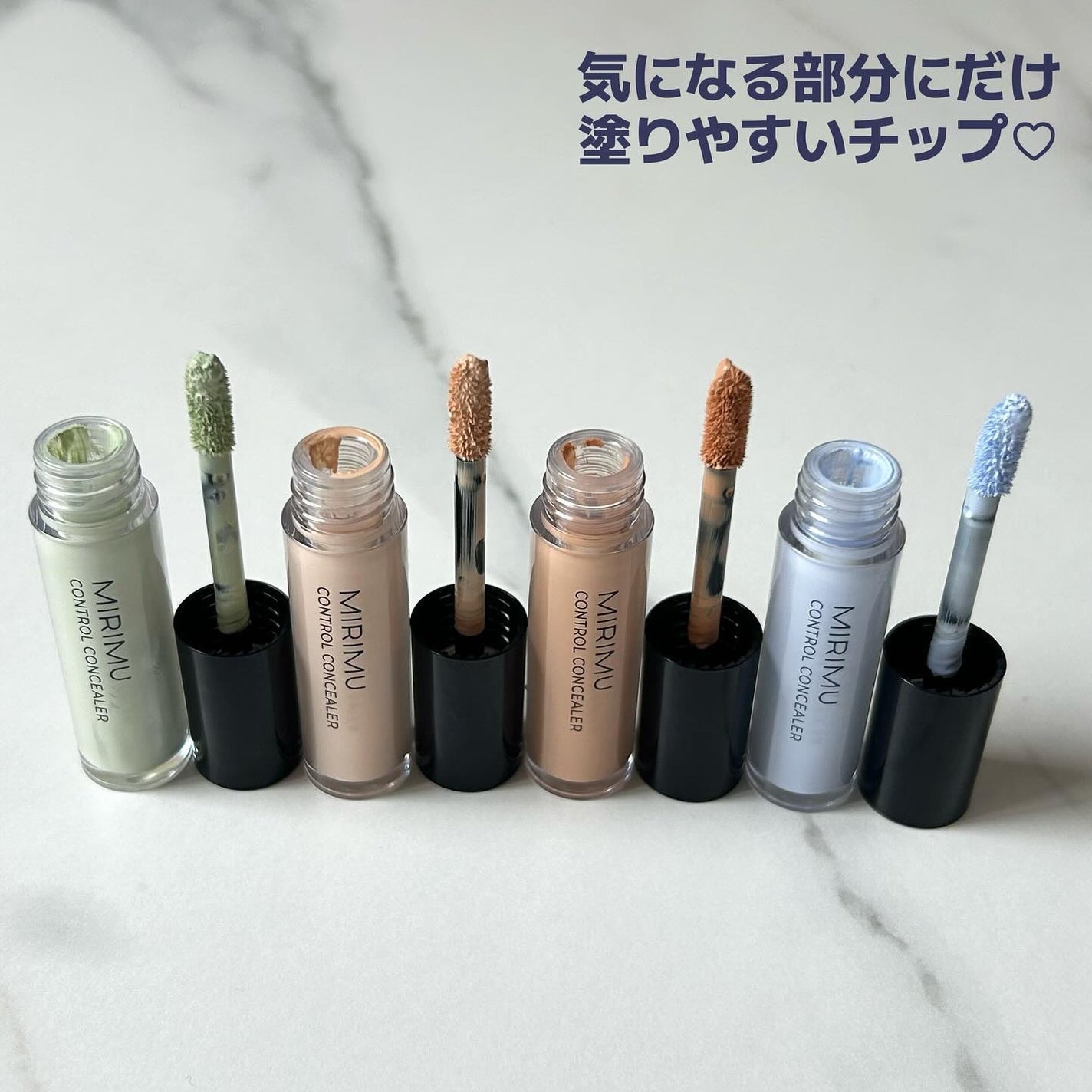 コントロールコンシーラー/MIRIMU/コンシーラーを使ったクチコミ(3枚目)