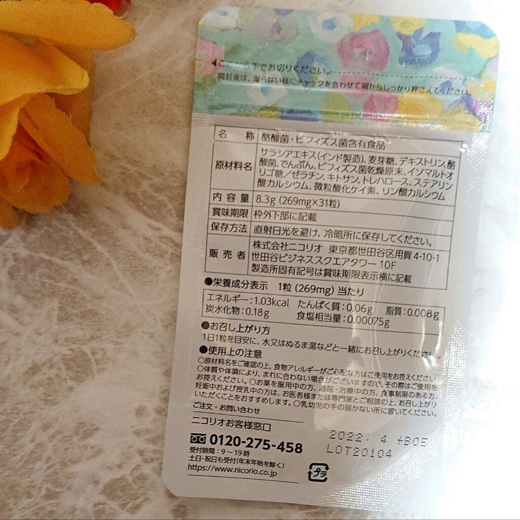 Lakubi(ラクビ)/NICORIO(ニコリオ)/健康サプリメントを使ったクチコミ(3枚目)